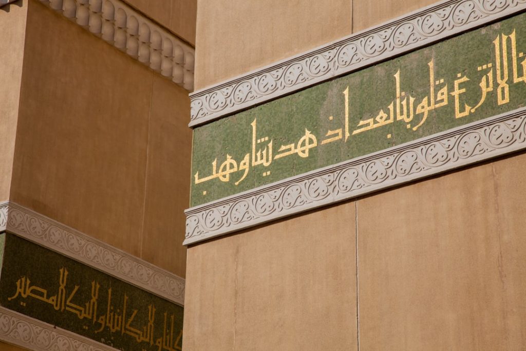 découvrez les principes et avantages de la banque islamique, un système financier conforme à la loi islamique qui favorise l'éthique, la transparence et le partage des profits.